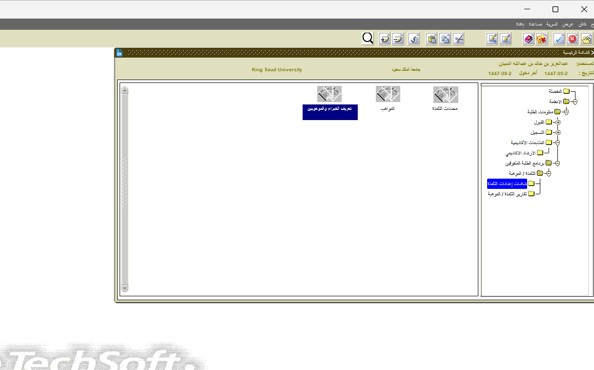 إضافة رمز التخصص - الخطوة 5